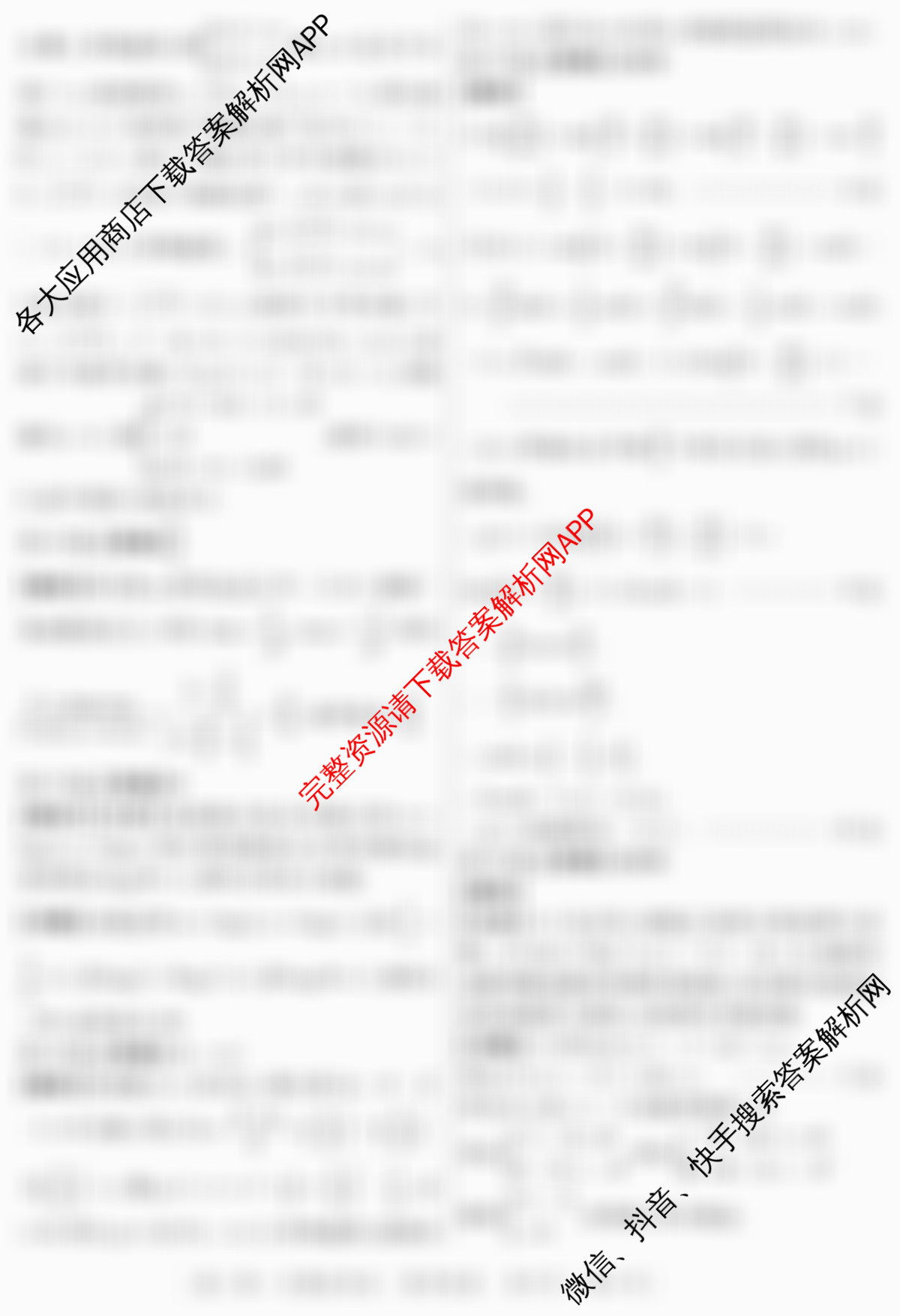 陕西省兴市2026届高三第一次模拟考试各科答案及试卷(已更新历史 地理 英语等9份)数学答案