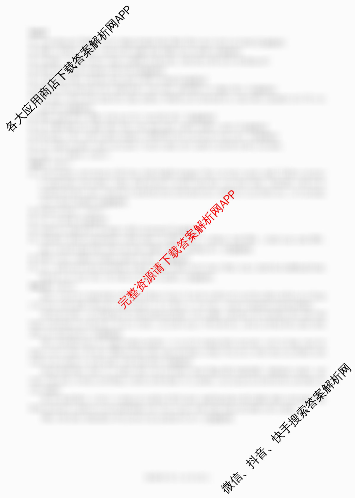 百师联盟2026届高三命题趋势预测(三)试卷及答案汇总（含化学(百N) 政治(百A) 英语等24份）英语答案