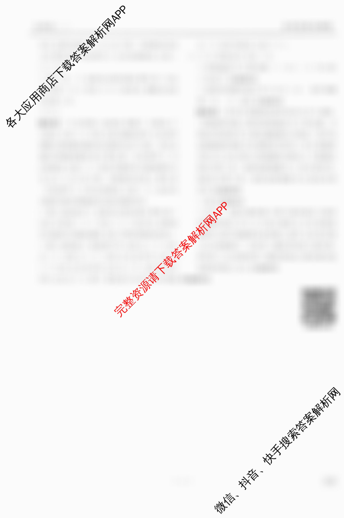 衡水金卷先享题夯基卷 2026年普通高等学校招生全国统一考试模拟 (一)1各科答案及试卷（33科全）生物答案
