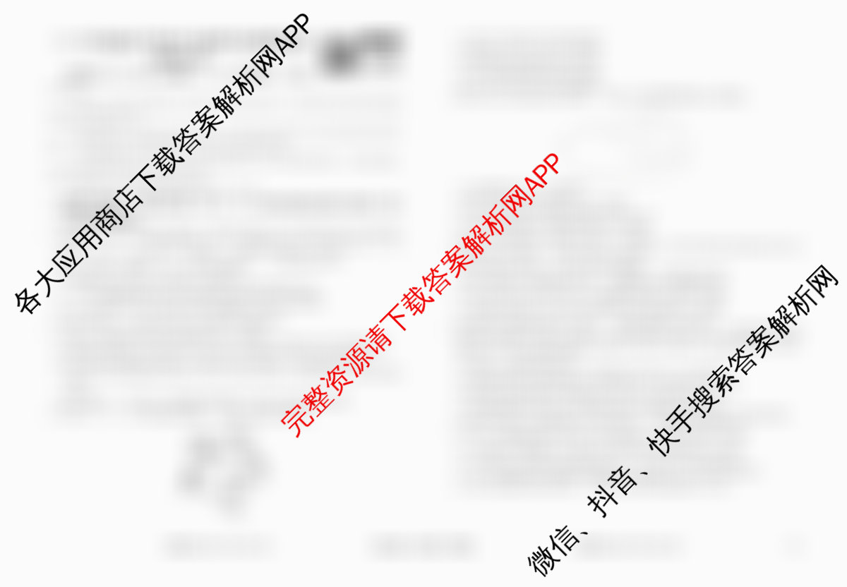 衡水金卷先享题调研卷2026年普通高等学校招生全国统一考试模拟试题(五)5（含政治(GD)、化学(CY)、政治(HJ)等）生物试题