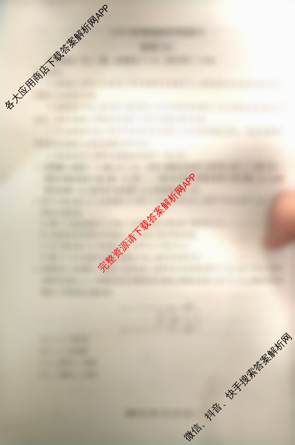 衡水金卷先享题2026年学科素养评价练(五)5各科答案及试卷（含化学(JS)【江苏专版】 历史(CY)【重庆专版】 物理(HN)【湖南专版】等90份）物理试题