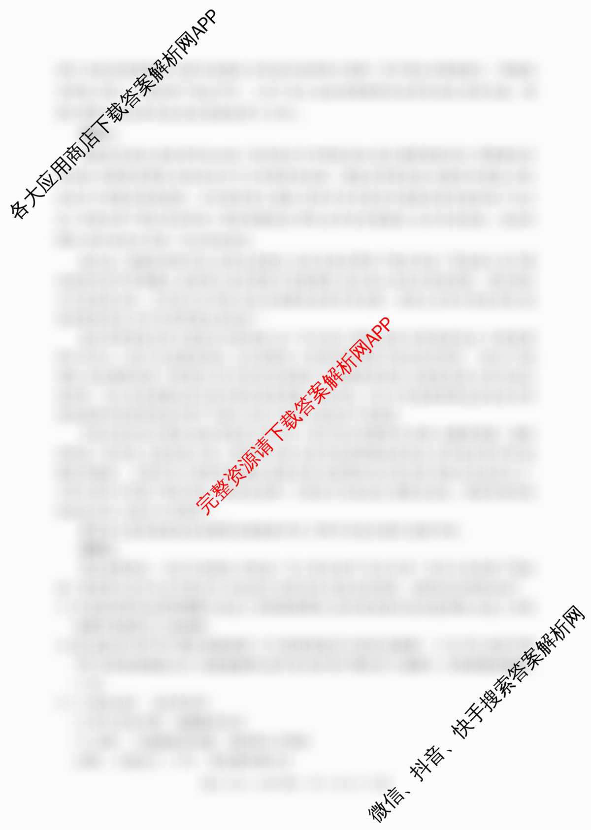 2026届广西高三年级12月联合考试(12.23)试卷及答案汇总: 含政治 历史 物理试卷解析语文答案