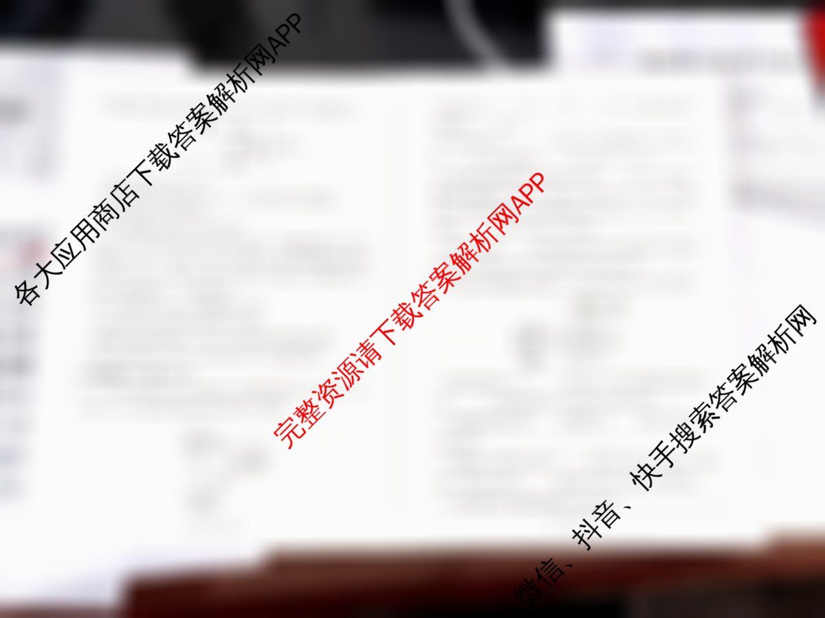 百师联盟2025-2026学年度高二9月联考试卷及答案汇总（含地理(B) 地理 物理(百B)等）生物试题