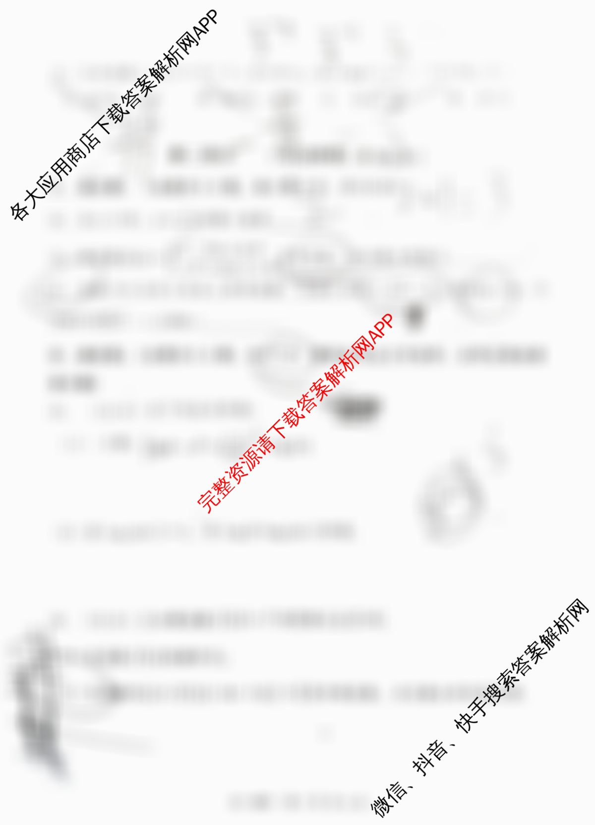 山西省三金联盟高一年级上学期第二次联合考试试题(卷)12.18各科答案及试卷（含英语、物理、历史等）数学试题