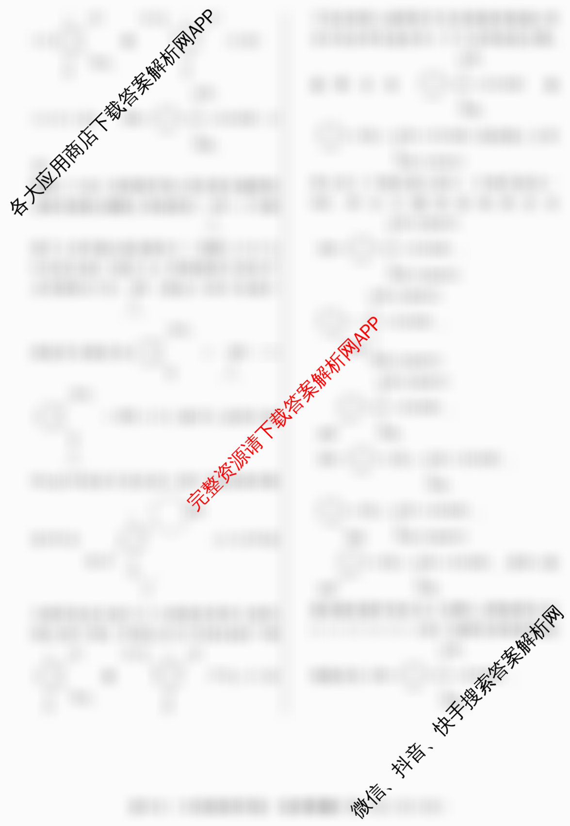 2026届冲刺调研押题实战演练(二)2试卷及答案汇总（含历史(SD6) 历史(新S6J) 政治(SD6)等）化学答案