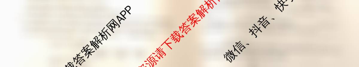 衡水真题密卷2025-2026学年度综合能力调研检测(四)4试卷及答案汇总（含历史(1)、物理(1)、物理(7)等）生物试题