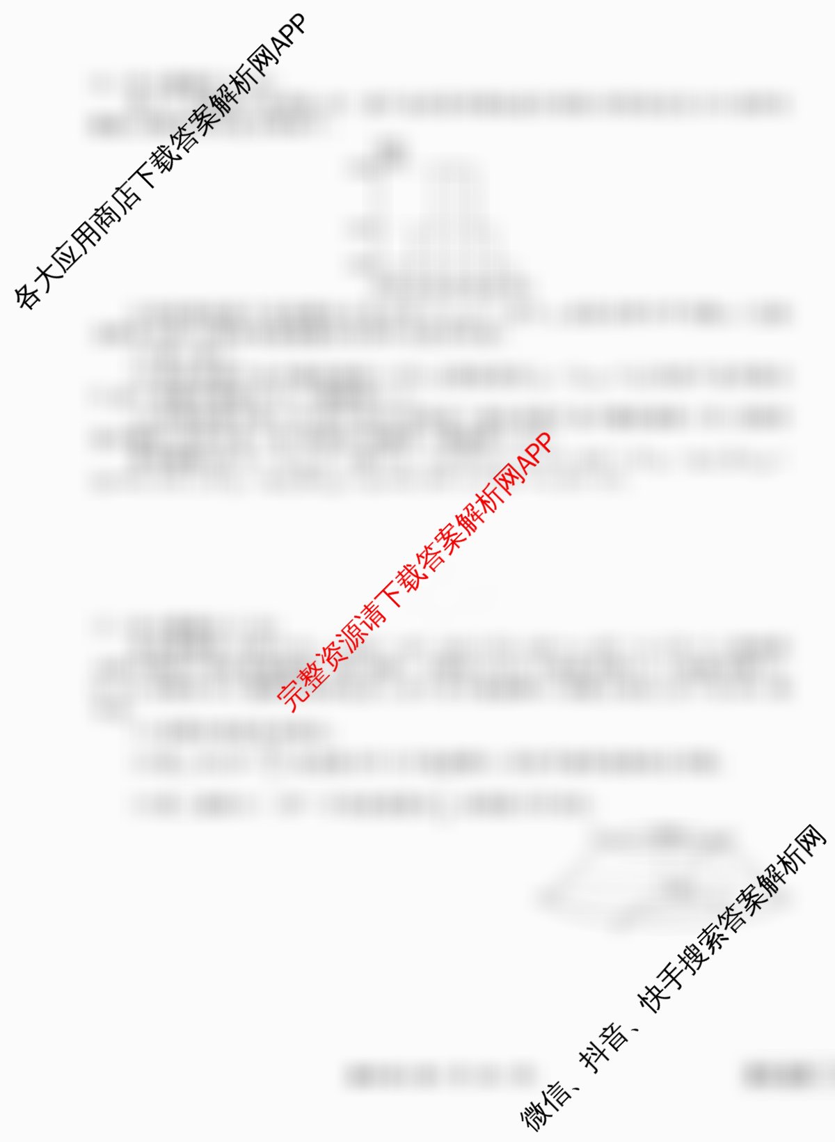 衡水金卷先享题调研卷2026年普通高等学校招生全国统一考试模拟试题(四)4各科答案及试卷(已更新地理(MH) 化学(L) 政治(HJ)等91份)数学试题