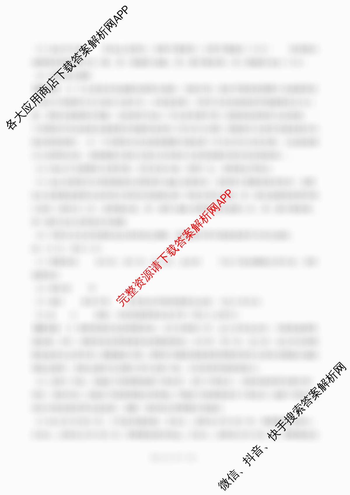 百师联盟2025-2026学年高二上学期综合测试卷试卷及答案汇总（含历史(90分钟) 语文(百) 英语等29份）生物答案