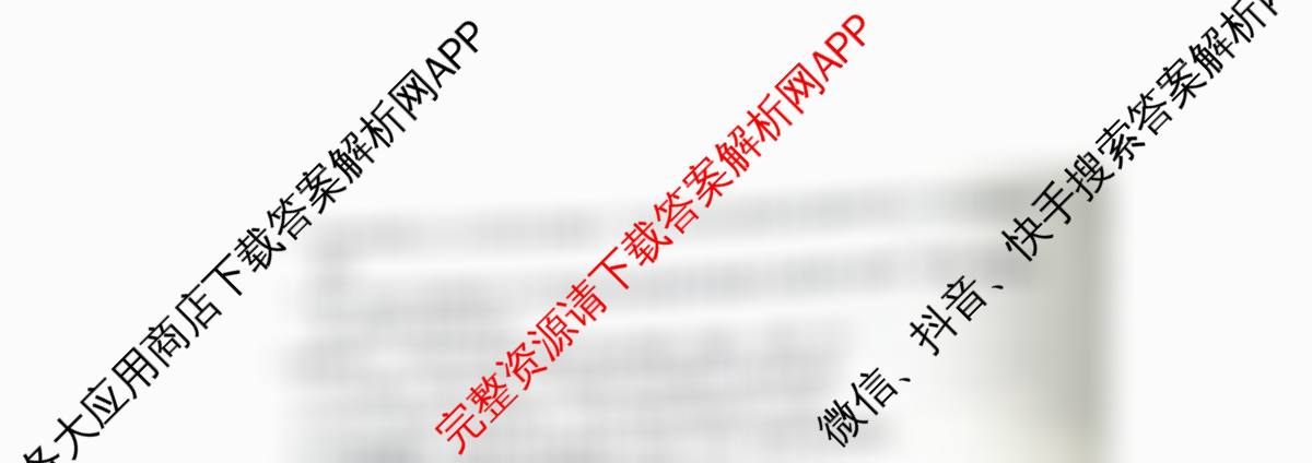 江西省2025年三新协同教研共同体高一联考(12.17)各科答案及试卷（含生物(A卷) 生物 化学等21份）语文试题