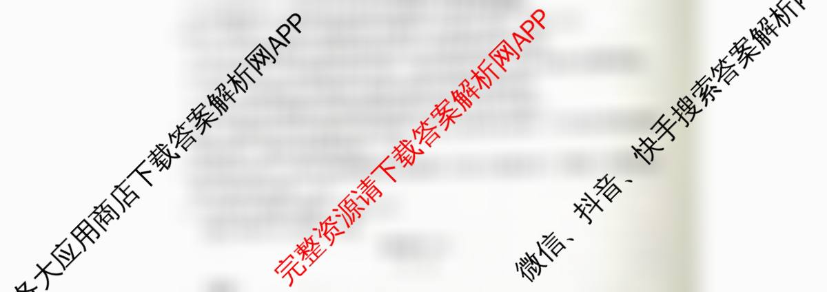 江西省2025年三新协同教研共同体高一联考(12.17)各科答案及试卷（含生物(A卷) 生物 化学等21份）语文试题