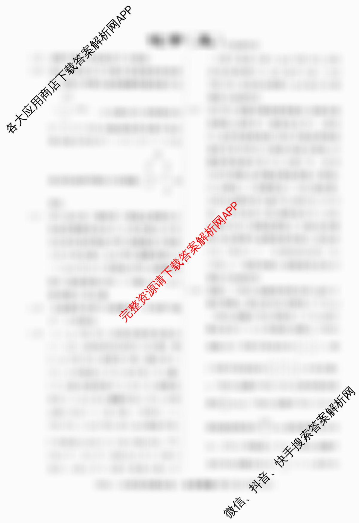 2026届高三总复习名师原创模拟(五)5各科答案及试卷（含语文(XS6G)、物理(AH6)、数学(XS6)等39份）化学答案