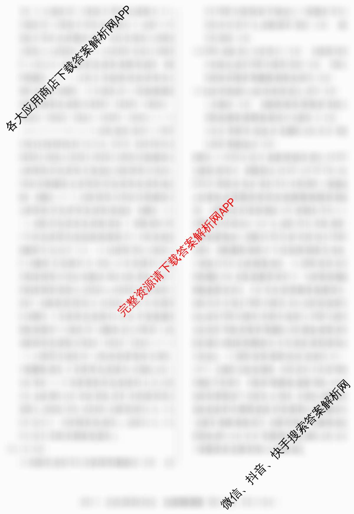 2026年普通高等学校招生统一考试最新模拟卷(三)3各科答案及试卷（含政治(HJL6)、语文(XS6G)、物理(XS6J)等40份）生物答案