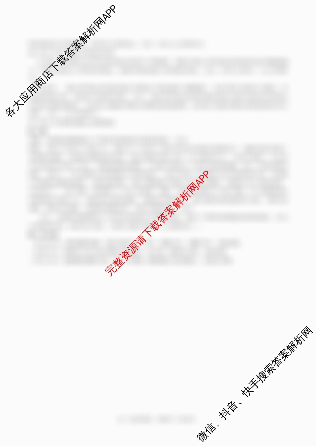 金榜教育安徽省2025-2026高二10月联考(无标题)(10.23)试卷及答案汇总(含语文 化学(A) 英语等)历史答案 金榜教育安徽省2025-2026高二10月联考(无标题)(10.23)试卷及答案汇总(含语文 化学(A) 英语等)历史答案