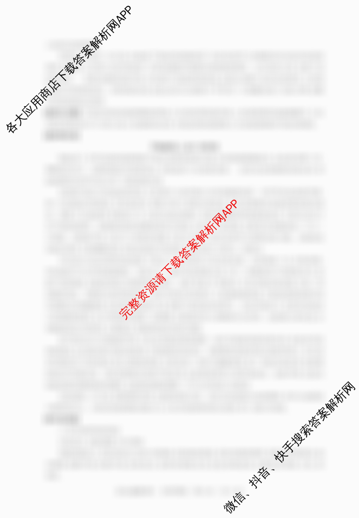 冲刺新高考2026届高考仿真模拟卷(T8)(四)4(已更新生物(湖南专版) 物理(湖南专版) 语文等20份)语文答案