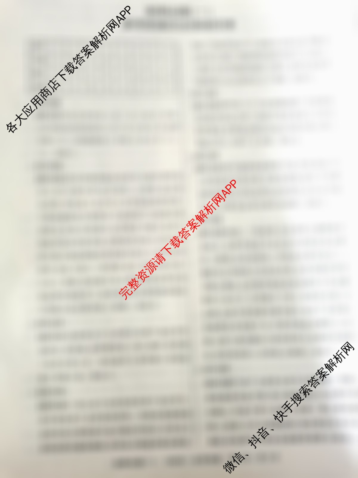 2025届全国冲刺新高考2025届高考仿真模拟卷(T8)(一)试卷及答案汇总（含语文、化学、化学(HBZB)等）地理答案