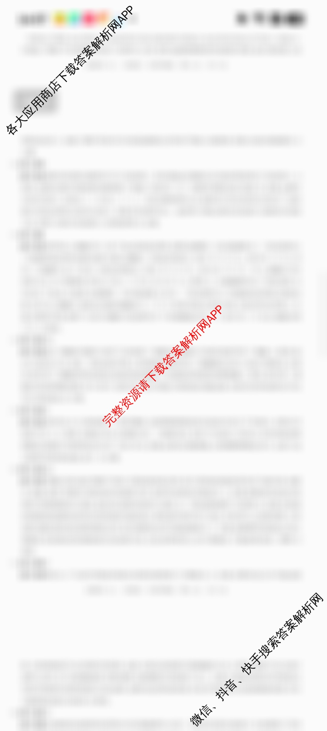 冲刺新高考2026届高考仿真训练(T8)(八)8各科答案及试卷: 含化学(河南专版) 历史(HBZB) 物理(HBZB)试卷解析生物答案