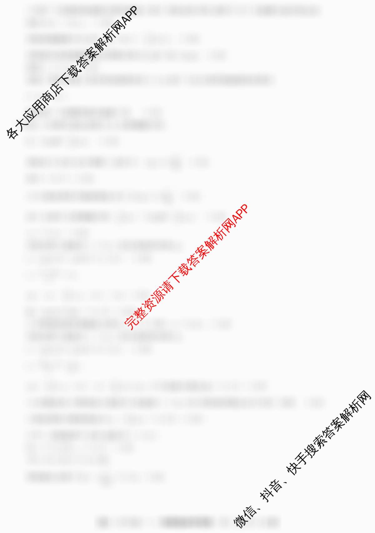 2026届名校大联盟高三月考卷(三)各科答案及试卷: 含物理(无字母) 生物 政治试卷解析物理答案