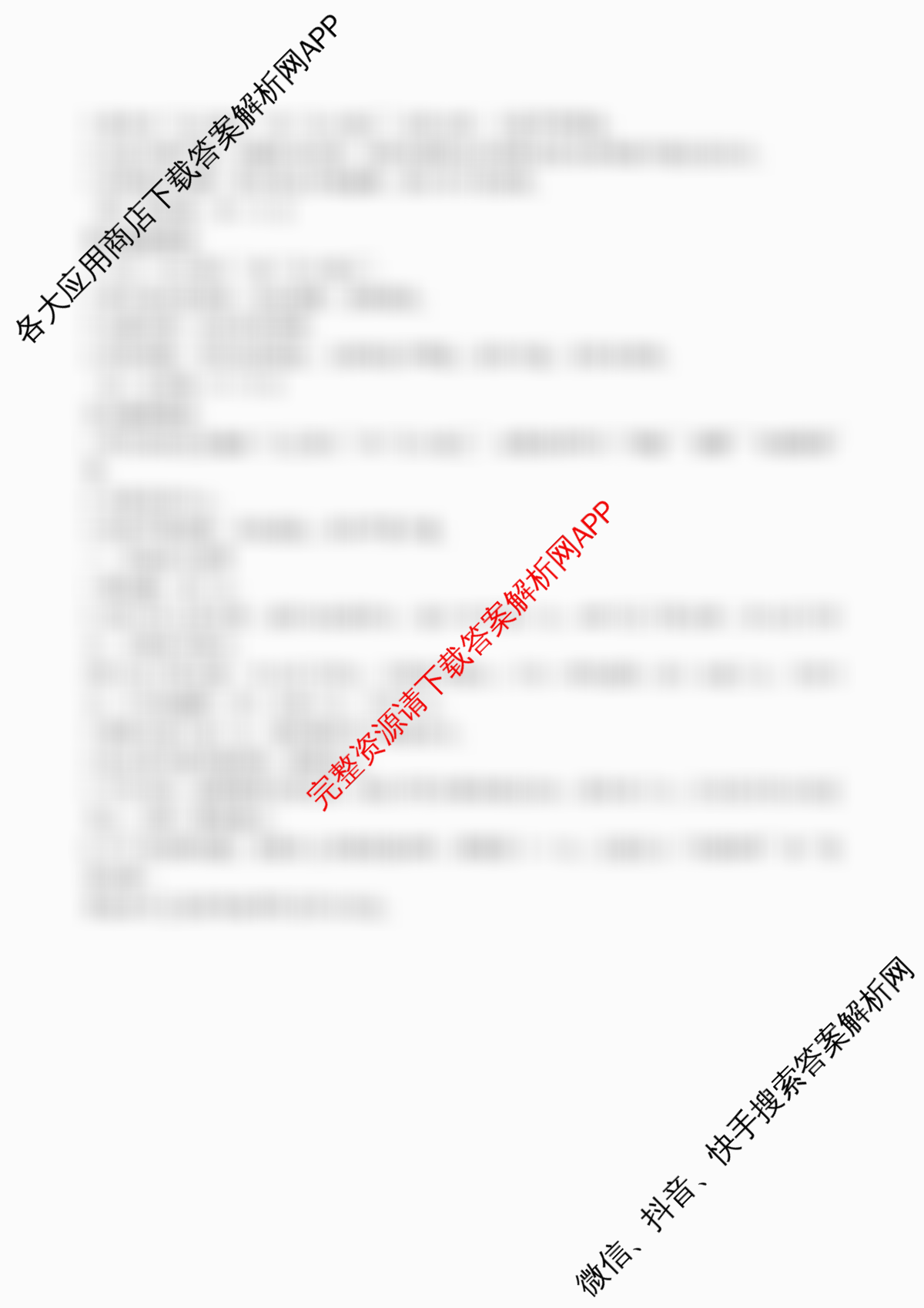 上进联考广东省领航高中联盟2025届高三下学期开学考各科答案及试卷(已更新地理、数学、语文等9份)语文答案