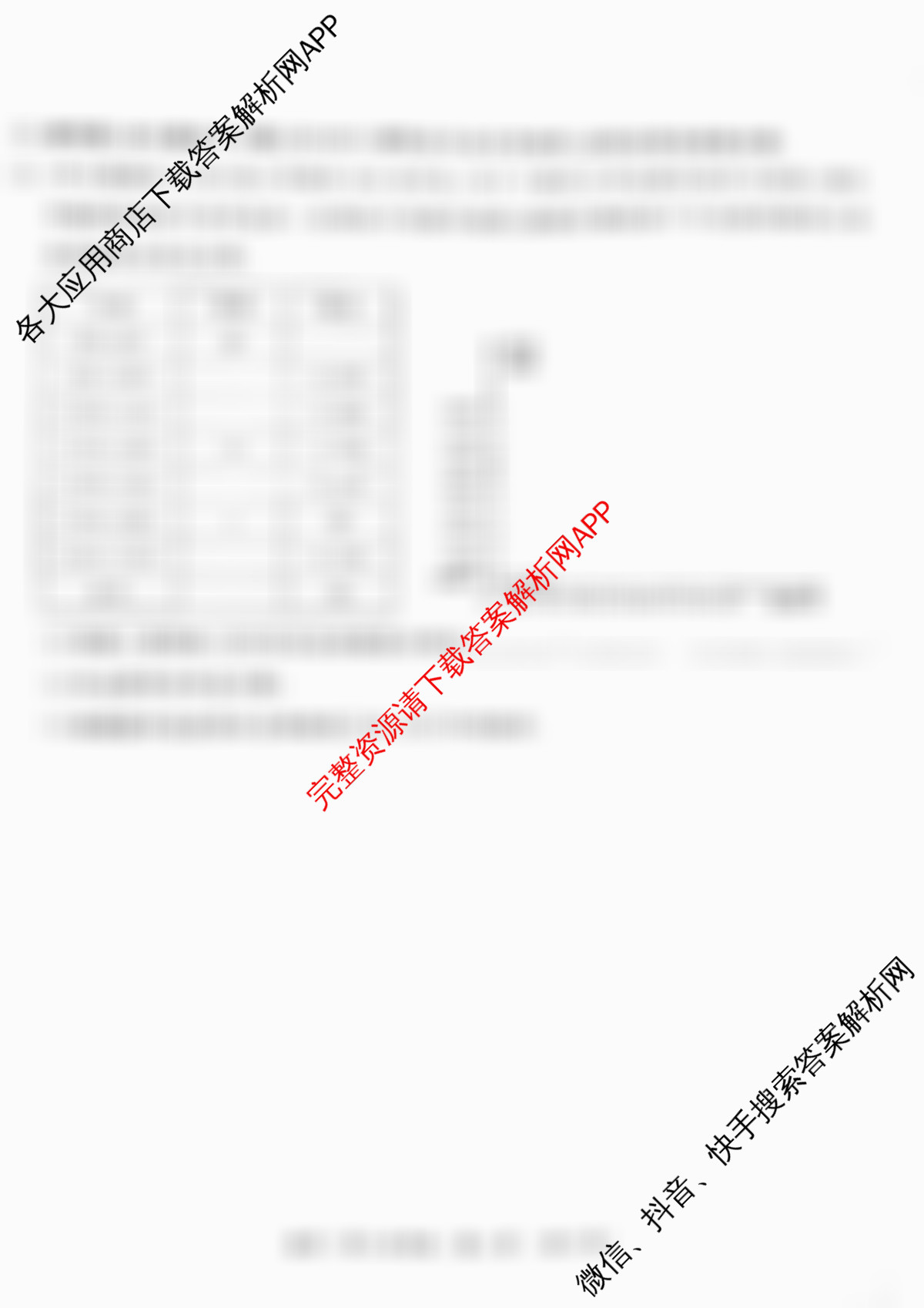 2025年湖南省普通高中学业水考试仿真试题(合格性考试)(第二次考试)各科答案及试卷: 含英语、地理、历史试卷解析数学试题