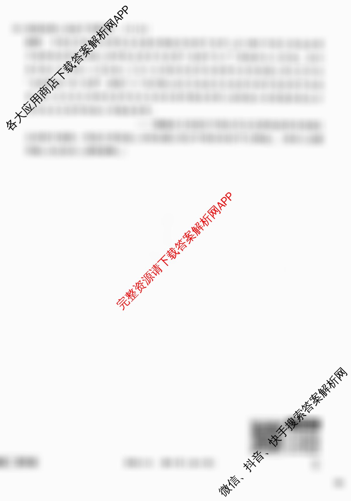衡水金卷先享题调研卷2026年普通高等学校招生全国统一考试模拟试题(六)6试卷及答案汇总（含物理(L)、地理(GD)、历史(GD)等91份）历史试题