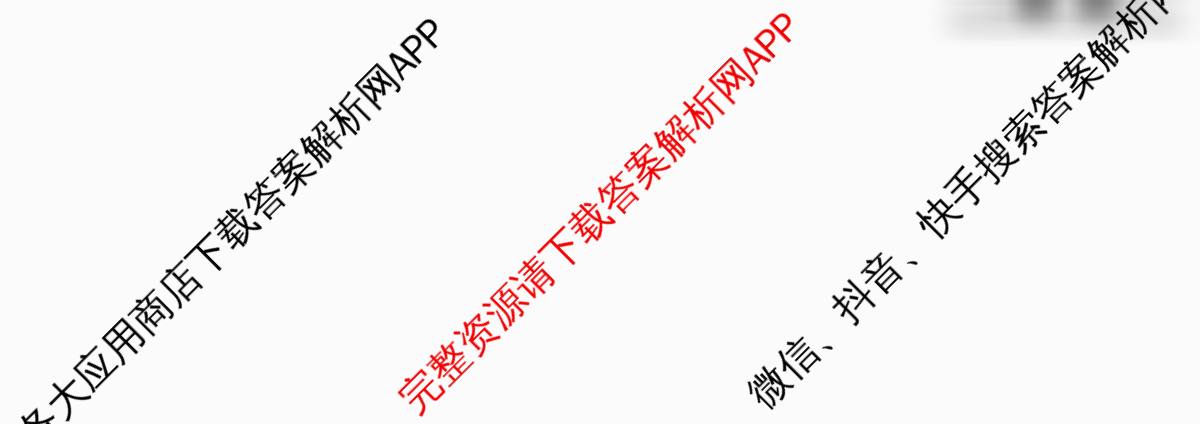 广东省2025-2026学年高二12月联考(12.18)（含物理 语文 地理等）物理试题