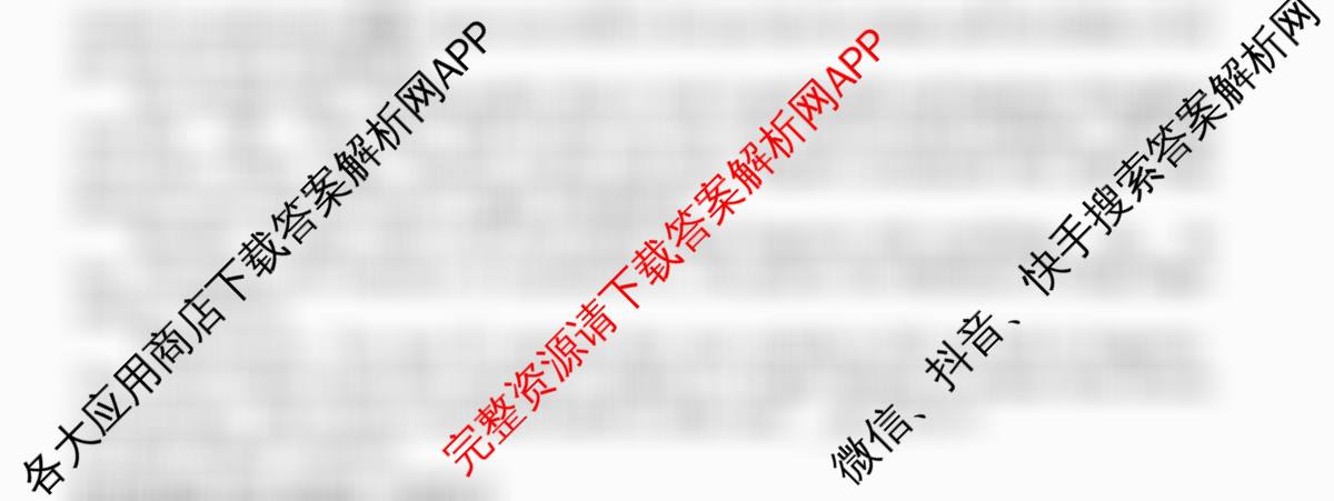 2026届全国高考调研模拟信息卷(一)1试卷及答案汇总（含历史(河南) 生物(C1) 数学等）英语试题