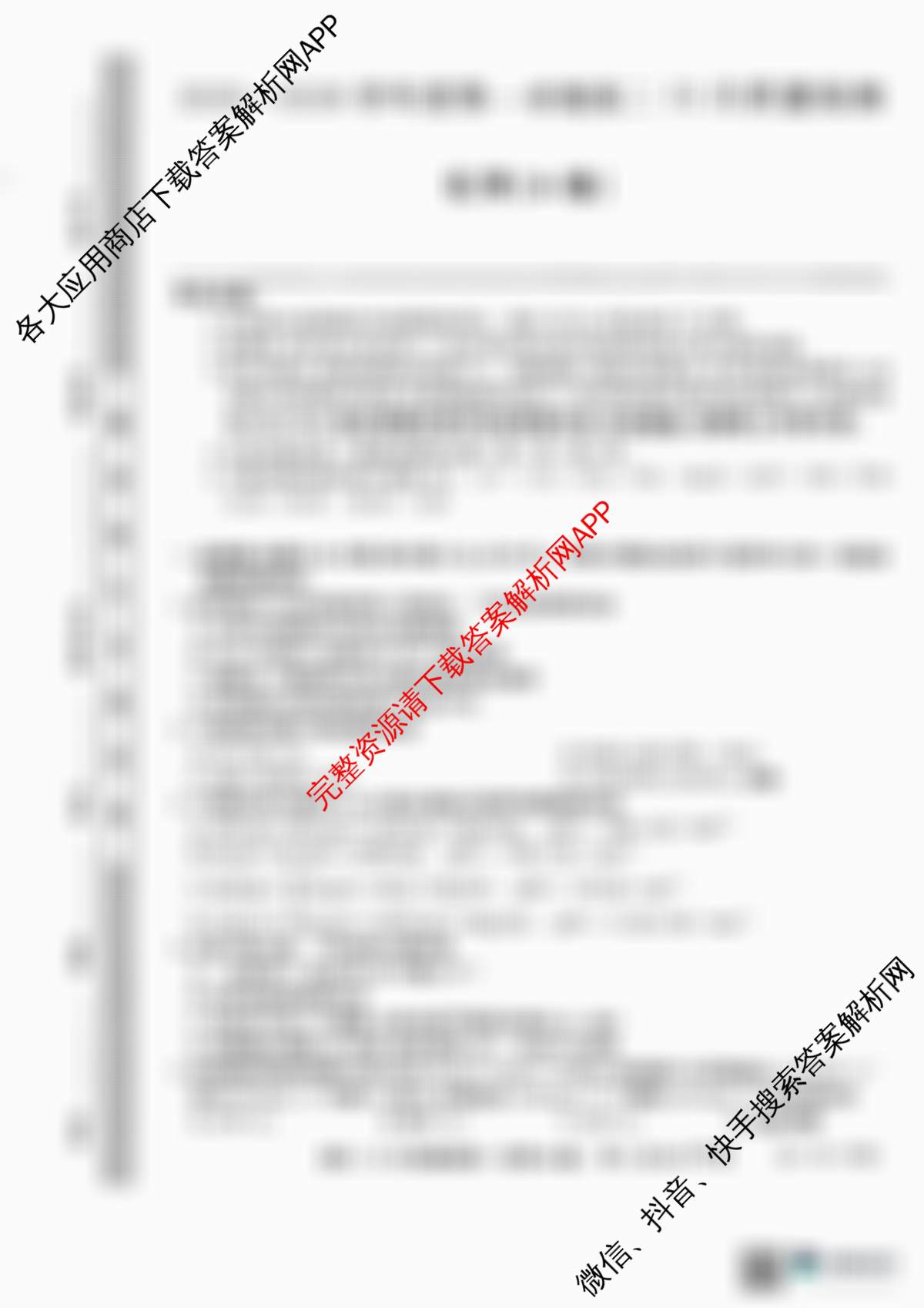 [安徽县中联盟]2025~2026学年第一学期高二12月质量检测(26-X-279B)试卷及答案汇总(已更新语文、数学(A卷)、生物(A卷)等13份)化学试题