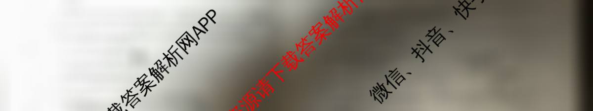天舟高考衡中同卷2026年普通高等学校招生全国统一考试模拟信息卷(一)1各科答案及试卷（含化学(JY)、英语(通用版)、语文(通用版)等35份）化学试题