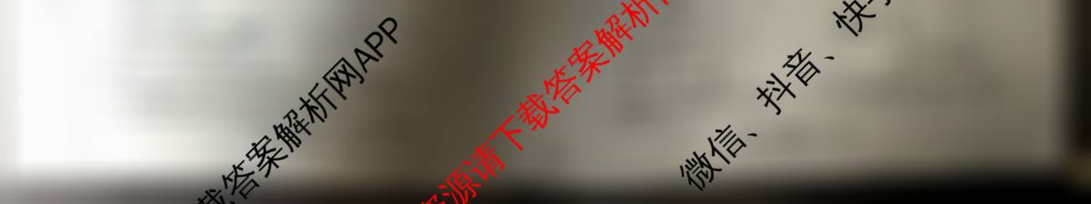 天舟高考衡中同卷2026年普通高等学校招生全国统一考试模拟信息卷(一)1各科答案及试卷（含化学(JY)、英语(通用版)、语文(通用版)等35份）化学试题