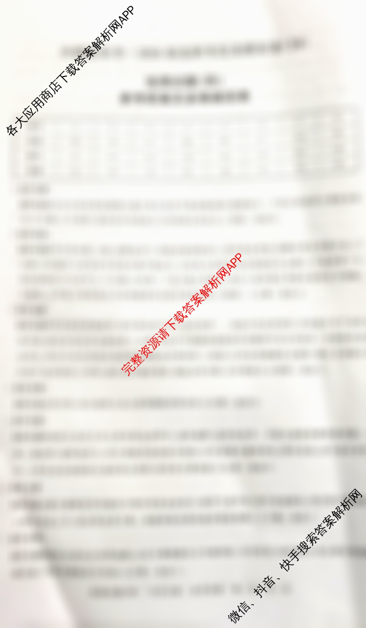 冲刺新高考2026届高考仿真模拟卷(T8)(四)4(已更新生物(湖南专版) 物理(湖南专版) 语文等20份)地理答案