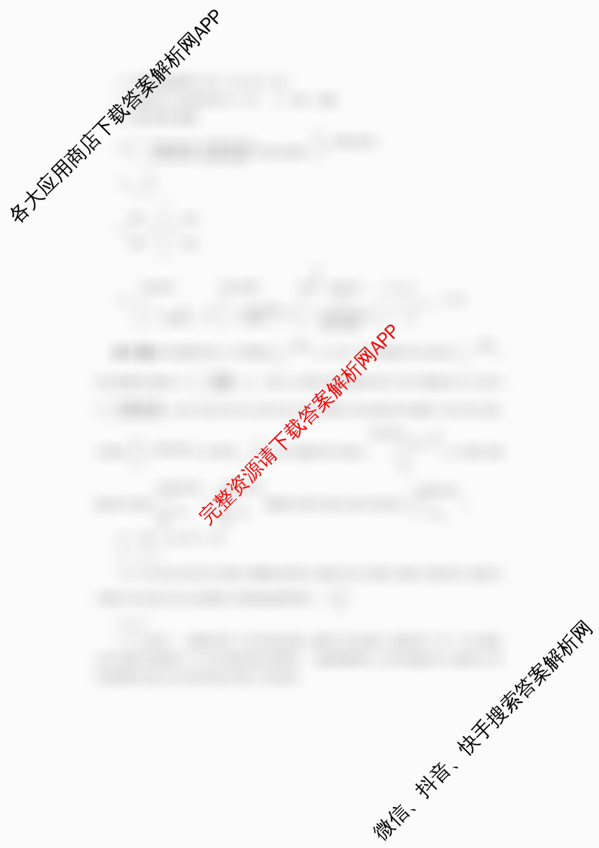 湖南省2026届高三学情调研(二)（含数学、生物、语文等9份）化学答案