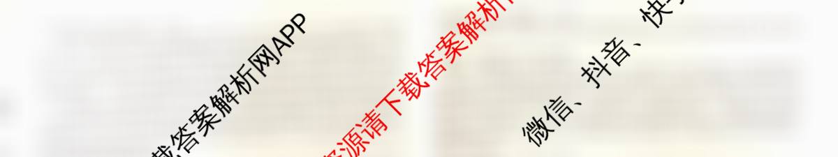 天舟高考衡中同卷2026年普通高等学校招生全国统一考试模拟信息卷(一)1（35科全）政治试题