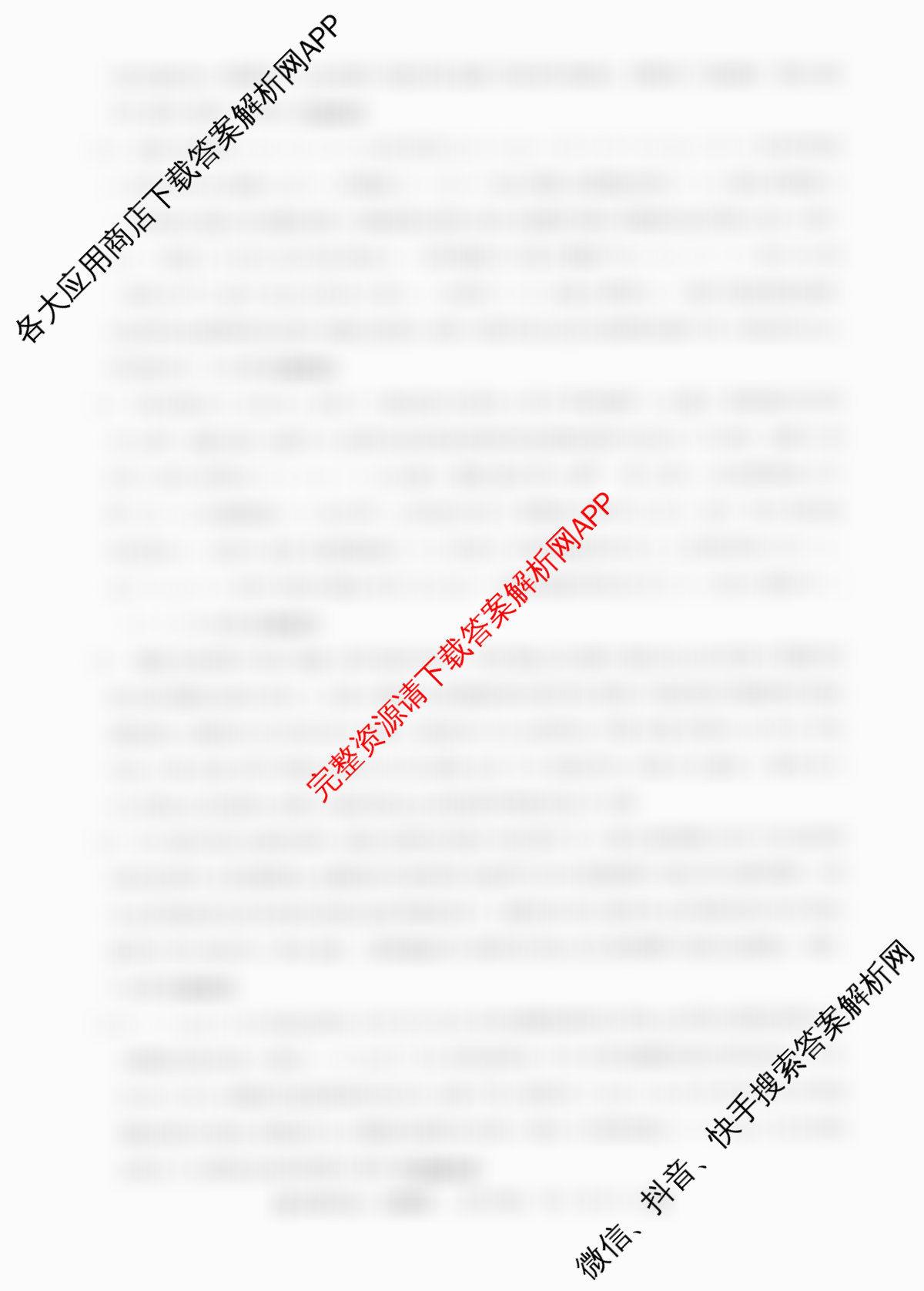 2026普通高等学校招生全国统一考试冲刺押题卷(二)2各科答案及试卷（含历史 物理 数学(A)等15份）生物答案