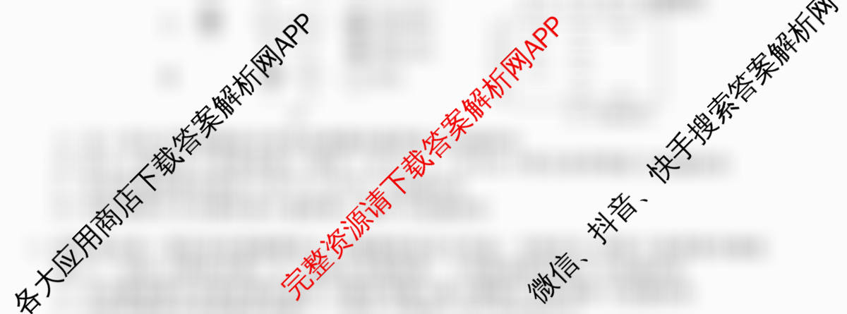 天舟高考衡中同卷2026年普通高等学校招生全国统一考试模拟信息卷(六)6各科答案及试卷: 含英语(B)、地理(GY)、物理(山东版)试卷解析生物试题