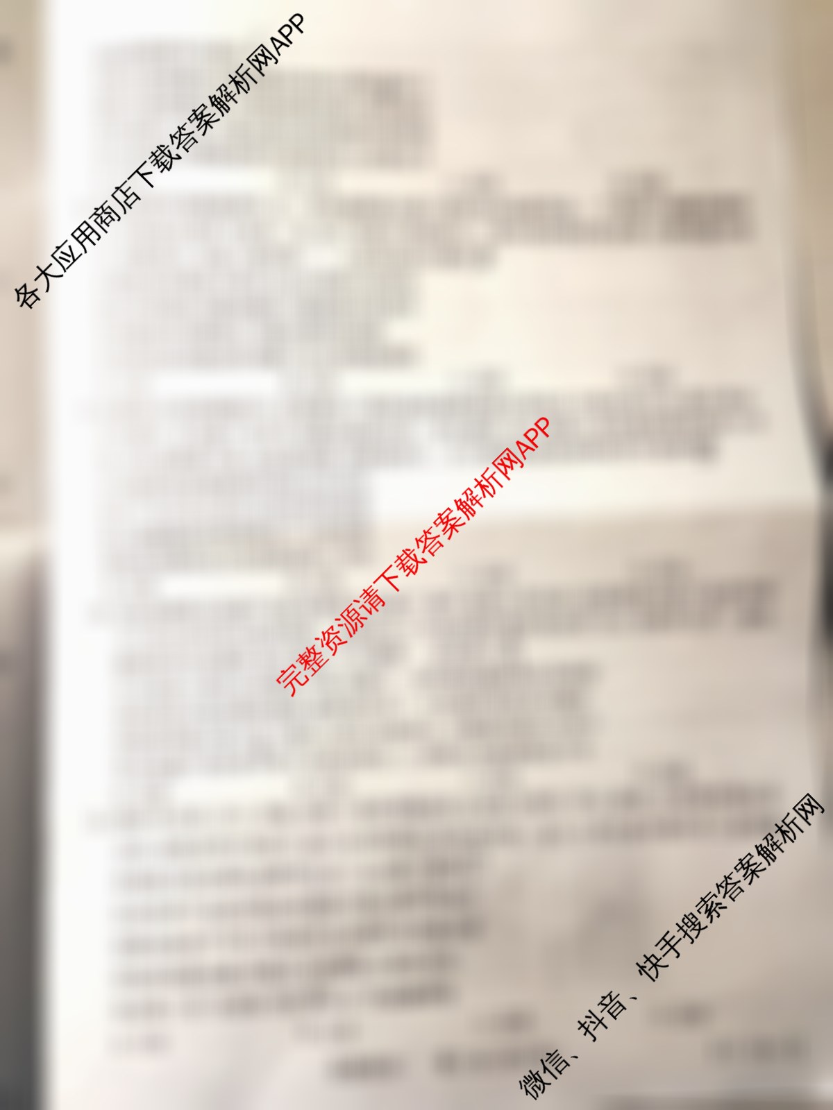 2026届智慧上进名校学术联盟高考模拟信息卷&冲刺卷&预测卷(一)1（49科全）政治试题