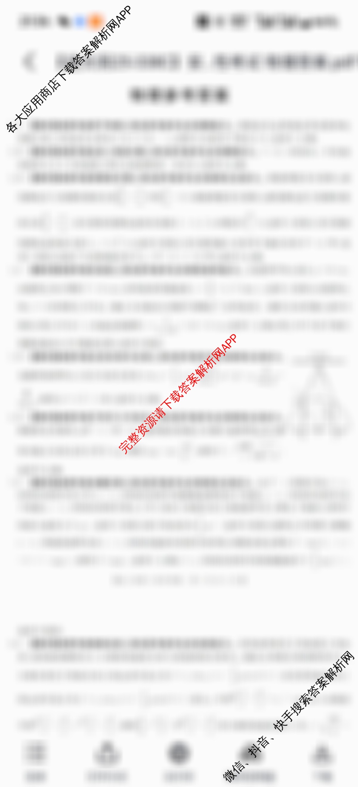 安徽省25届高三年级考前适应性考试(3.7)各科答案及试卷(已更新语文、生物、历史等9份)物理答案