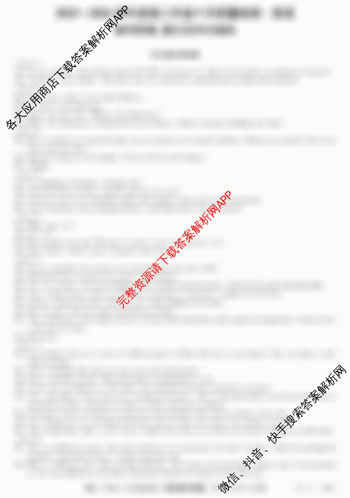 河北省2025-2026学年高三年级9月质量检测(26-L-056C)试卷及答案汇总（含语文、数学、生物等）英语答案