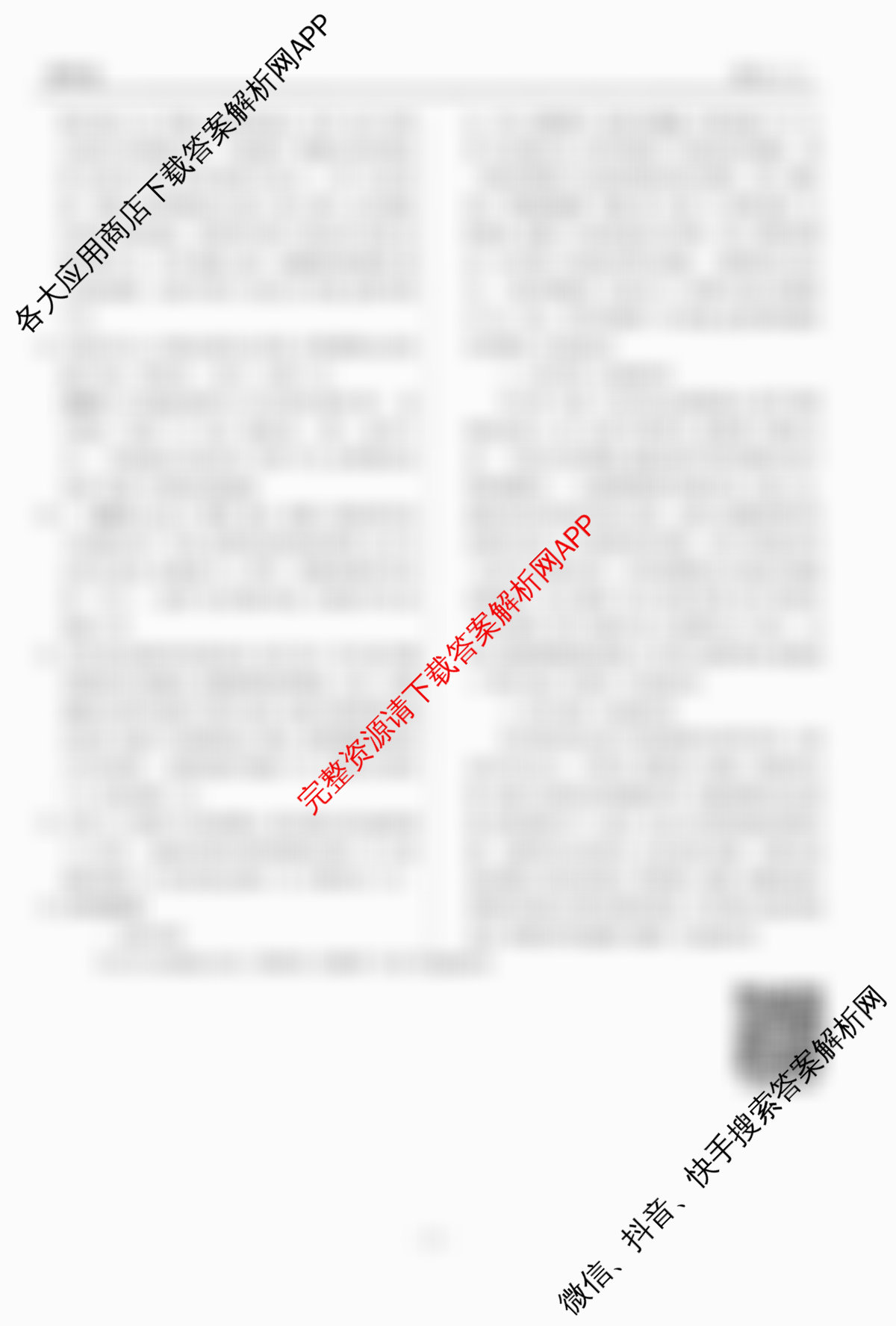 衡水金卷先享题调研卷2026年普通高等学校招生全国统一考试模拟试题(六)6试卷及答案汇总（含物理(L)、地理(GD)、历史(GD)等91份）语文答案