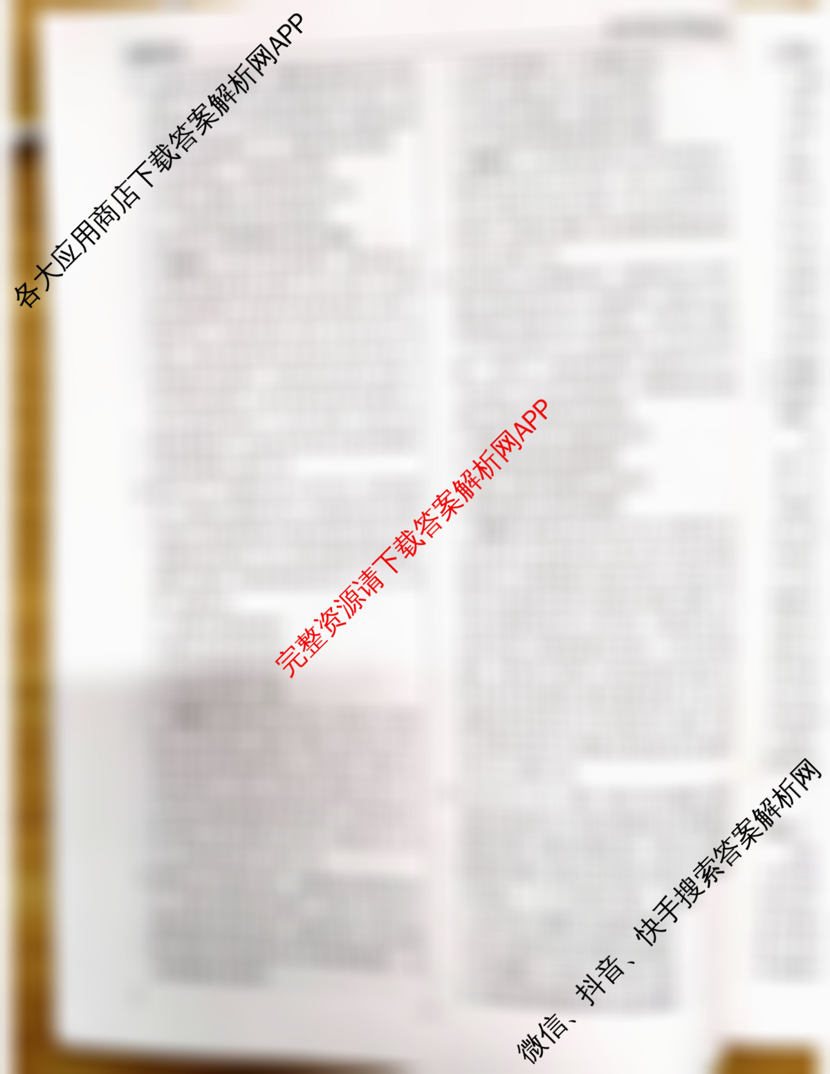 真题密卷2025-2026学年度备考信息导航演练(一)1各科答案及试卷（含化学(6) 政治(2) 语文(B)等）历史答案