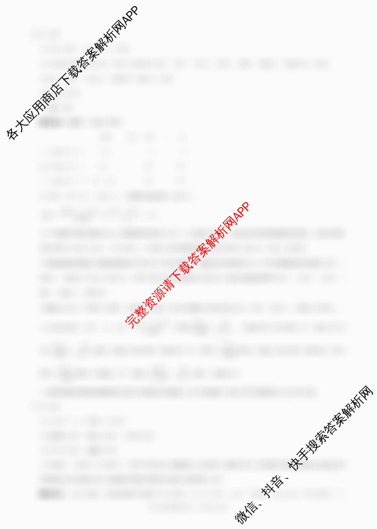 百师联盟2025-2026学年高二上学期阶段测试卷(四)4试卷及答案汇总（26科全）化学答案