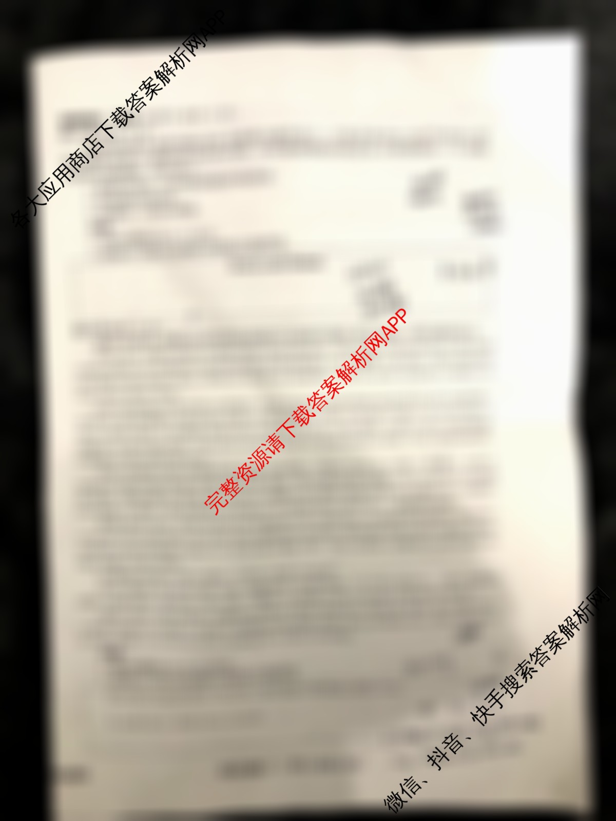 真题密卷2025-2026学年度备考信息导航演练(一)1各科答案及试卷（含化学(6) 政治(2) 语文(B)等）英语试题