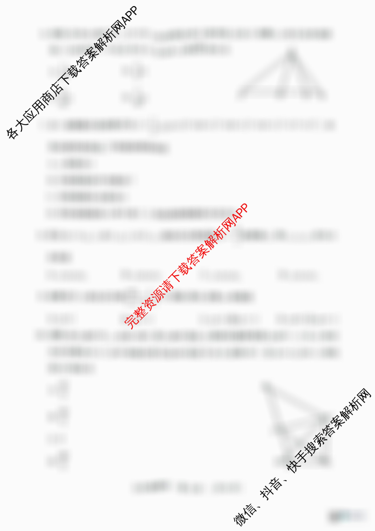 河南省2025—2026学年第二学期中招模拟考试九年级试卷及答案汇总（7科全）数学试题