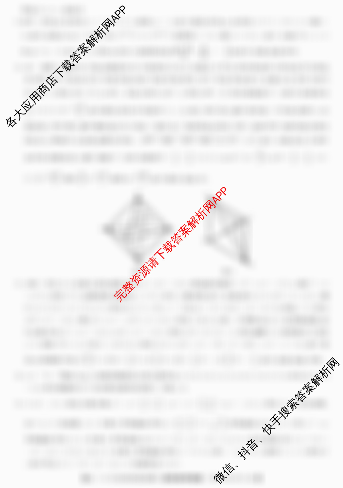 耀正文化2026届高三年级12月名校阶段检测试卷及答案汇总（含化学 历史 英语等10份）数学答案