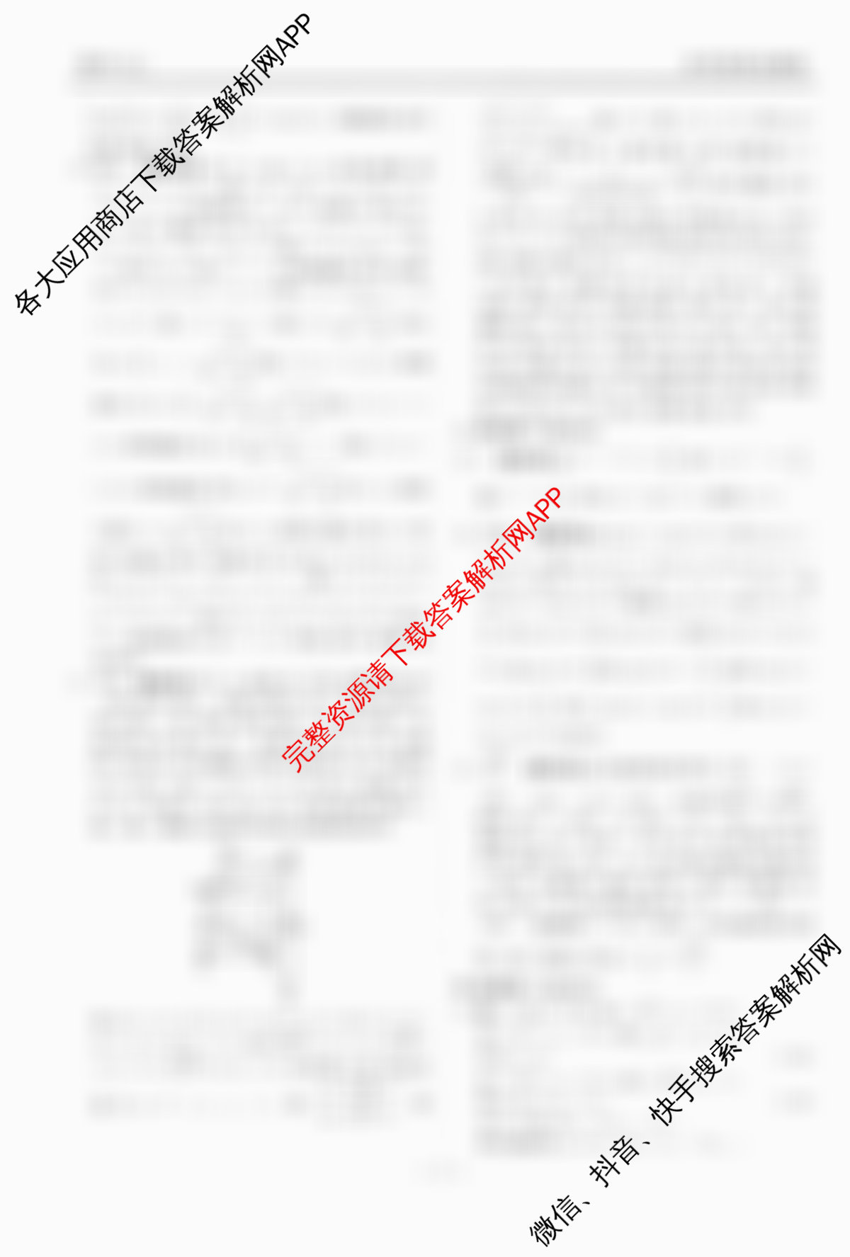 衡水金卷先享题调研卷2026年普通高等学校招生全国统一考试模拟试题(五)5（含政治(GD)、化学(CY)、政治(HJ)等）数学答案