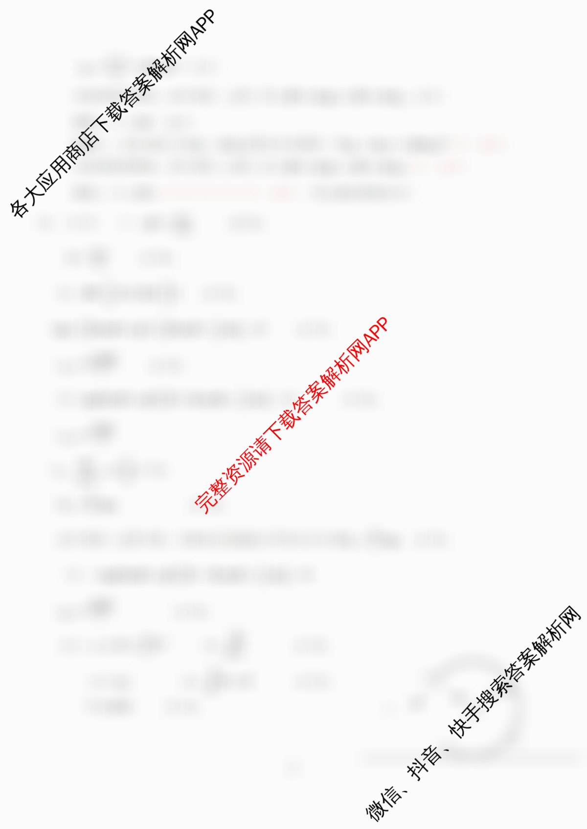 2025学年第一学期浙江北斗星盟阶段性联考高二年级(12.18-19)(已更新技术、政治、地理等11份)物理答案