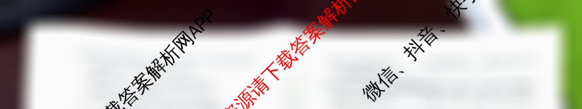  天一大联2024-2025学年高一年级阶段性测试(四)4（20科全）生物试题