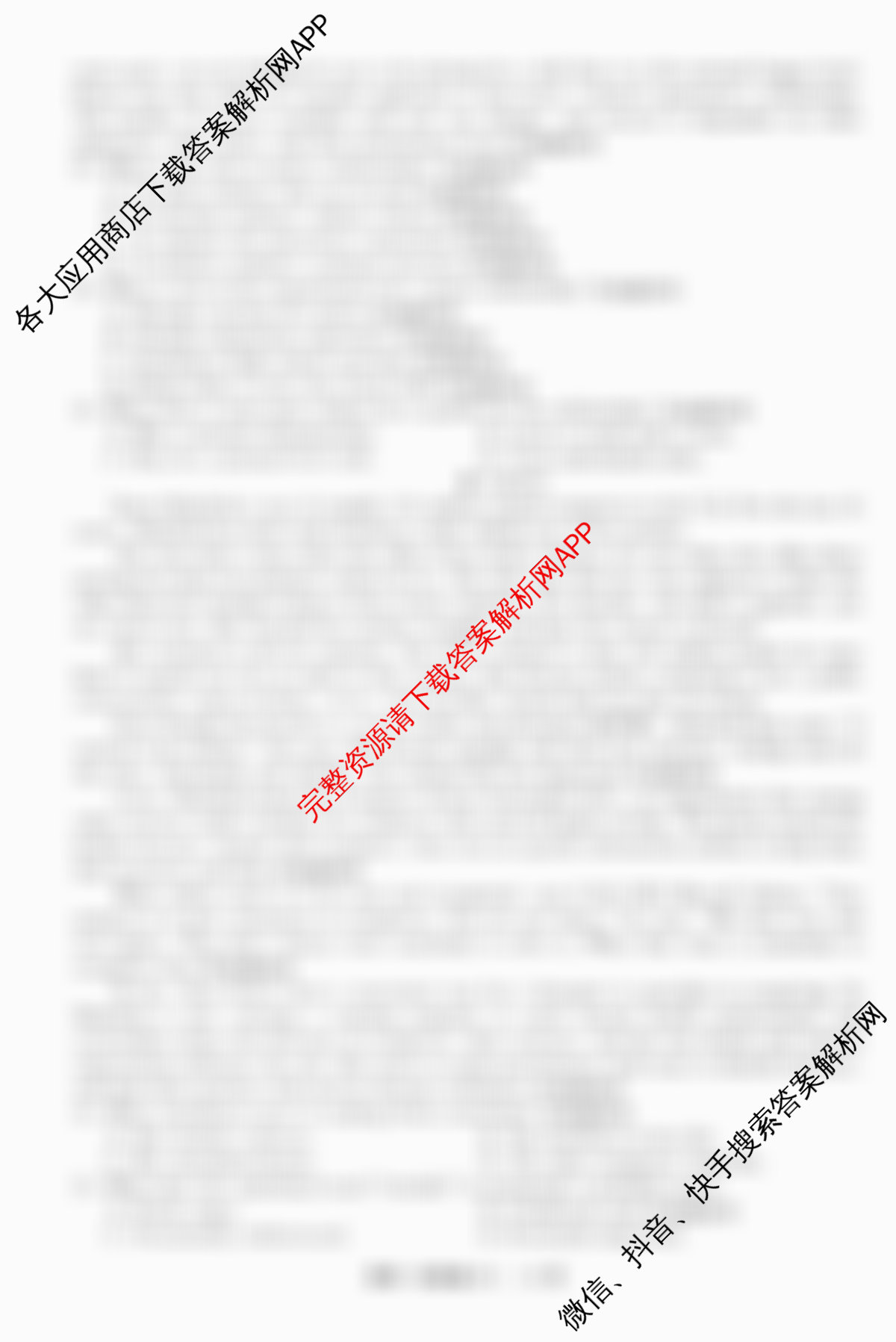 天舟高考衡中同卷2026年普通高等学校招生全国统一考试模拟信息卷(六)6各科答案及试卷（含物理(HJ) 地理(WY) 历史(WY)等35份）英语试题
