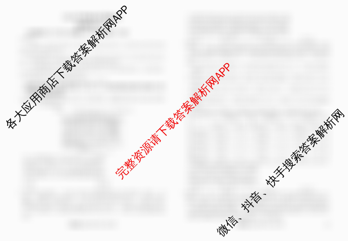 衡水金卷先享题2026年学科素养评价练(五)5各科答案及试卷（含化学(JS)【江苏专版】 历史(CY)【重庆专版】 物理(HN)【湖南专版】等90份）政治试题