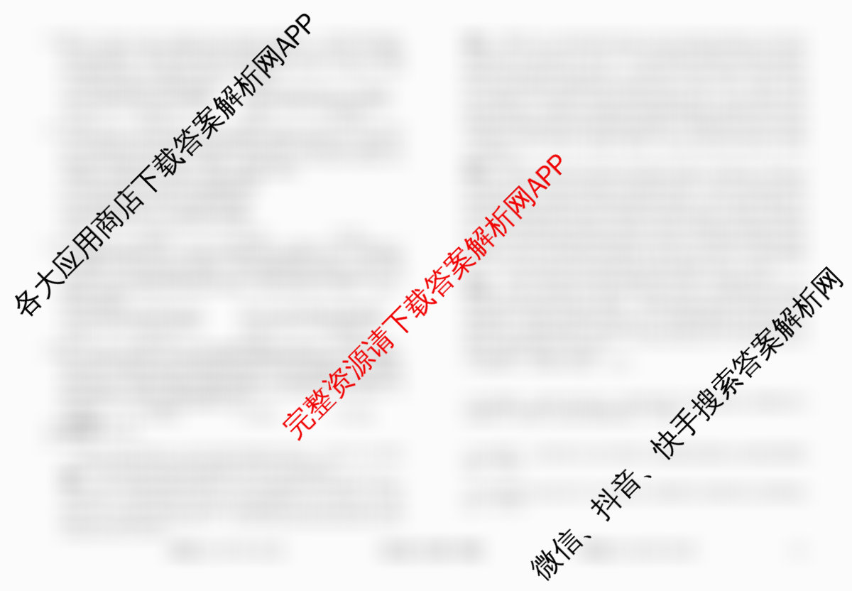 衡水金卷先享题调研卷2026年普通高等学校招生全国统一考试模拟试题(三)3各科答案及试卷（含历史(HU)、政治(MH)、生物(FJ)等91份）政治试题