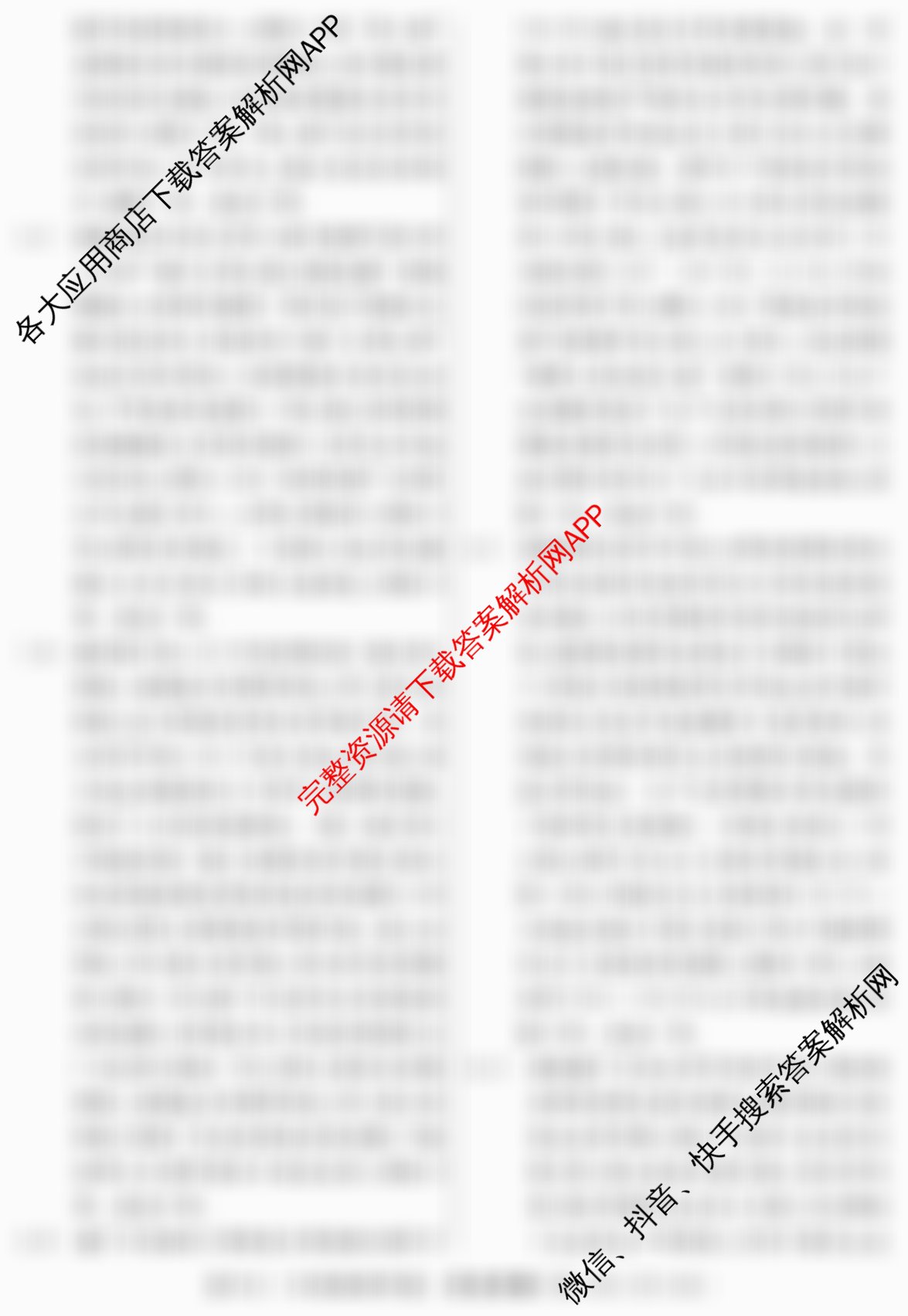 2026届冲刺调研押题实战演练(四)4: 含生物(GDX6)、政治(HJL6)、政治(新S6J)试卷解析历史答案